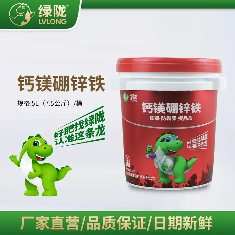 【618大促】绿陇钙镁硼锌铁防裂上色增甜膨果中微量元素水溶肥