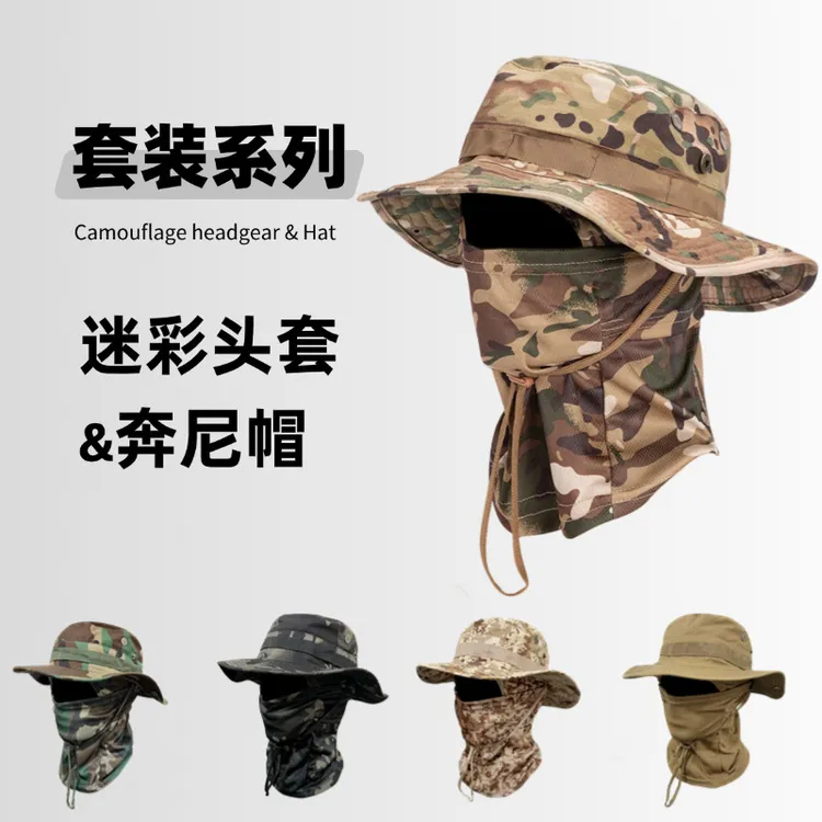 户外迷彩渔夫帽防晒圆边奔尼帽头套套装防晒战术面罩骑行登山