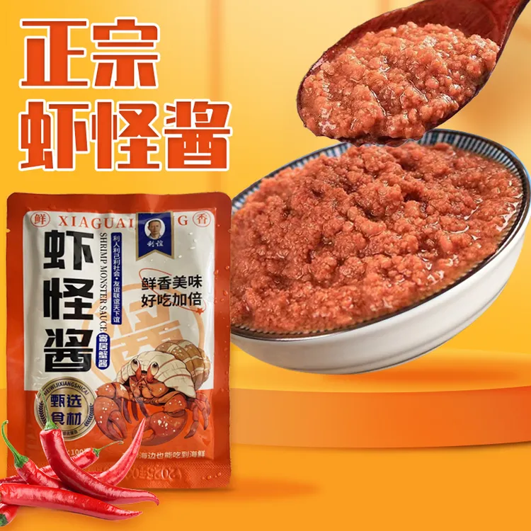 虾怪酱大连利谊100g*8袋 海鲜酱下饭酱炒鸡蛋做法厨房调味品