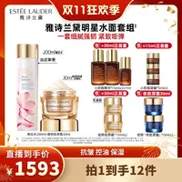 【东方甄选】雅诗兰黛补水紧致修护套装 樱花水/原生液+胶原霜30ml