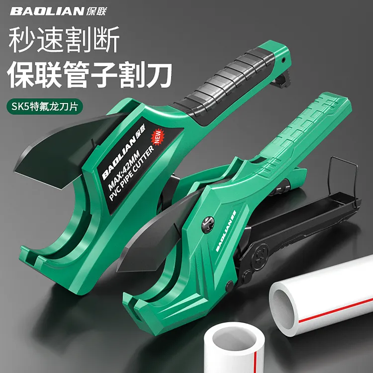 保联ppr水管剪刀pvc管刀剪管子割刀快速切管器割管器切割工具神器