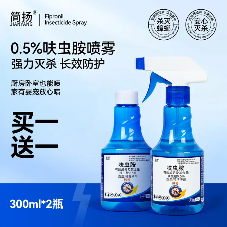 简扬呋虫胺杀虫剂蟑螂蚂蚁跳蚤药杀臭虫跳蚤药家用除跳蚤驱虫喷雾