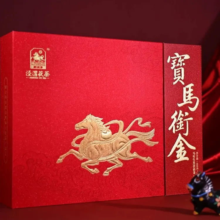 【2026】泾渭茯茶宝马衔金660g＊2生肖茶陕西泾阳茯茶旅游特产西安