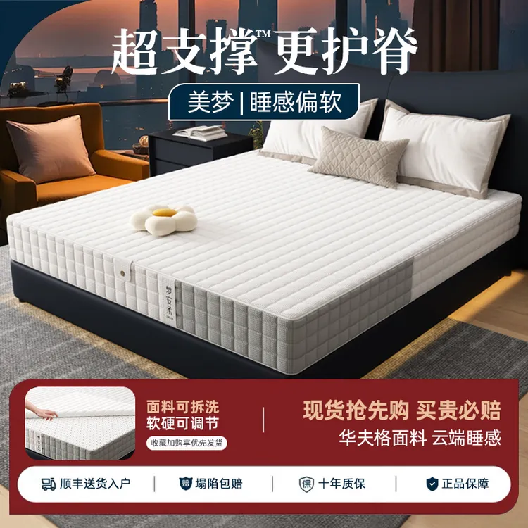 梦安柔【偏软】舒弹棉宝妈上班族可拆洗华夫格独立弹簧卷包床垫