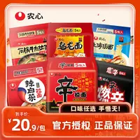 NONGSHIM/农心 正宗辛拉面辣白菜辣味宵夜方便面优品甜辣