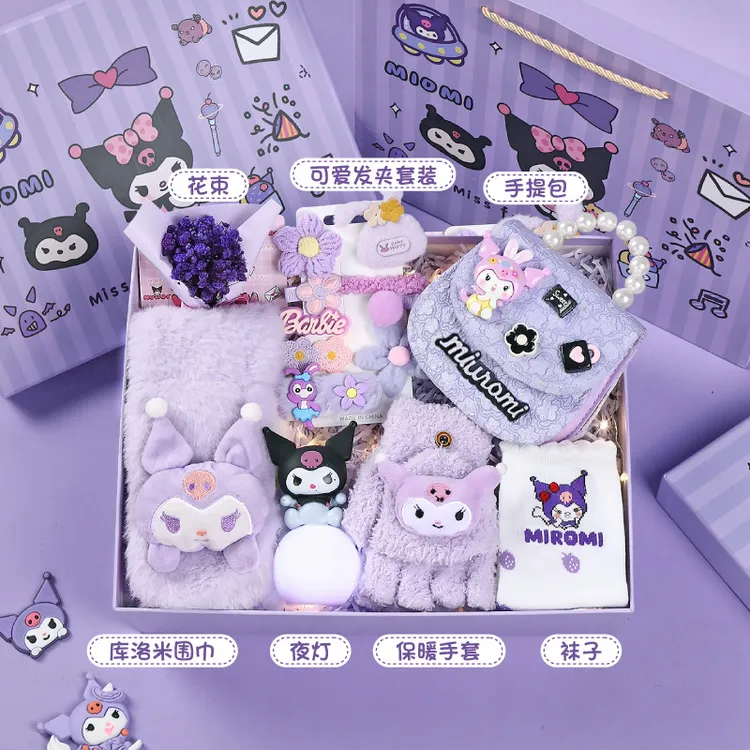 库洛米围巾跨新年圣诞节礼物送小女孩女生10岁女儿童实用生日礼盒