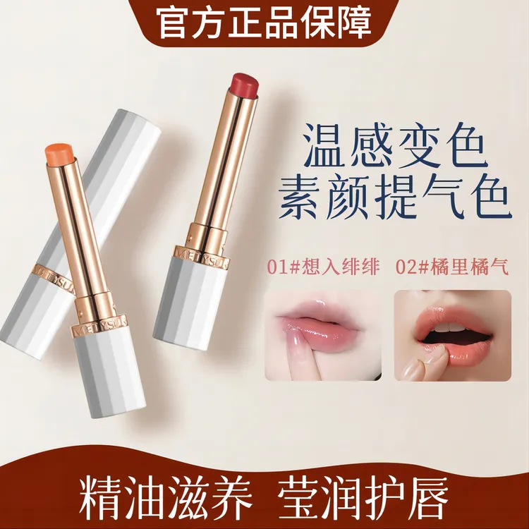 【素颜也好看】正品温感精油变色唇膏防水不易占杯不掉色素颜口红