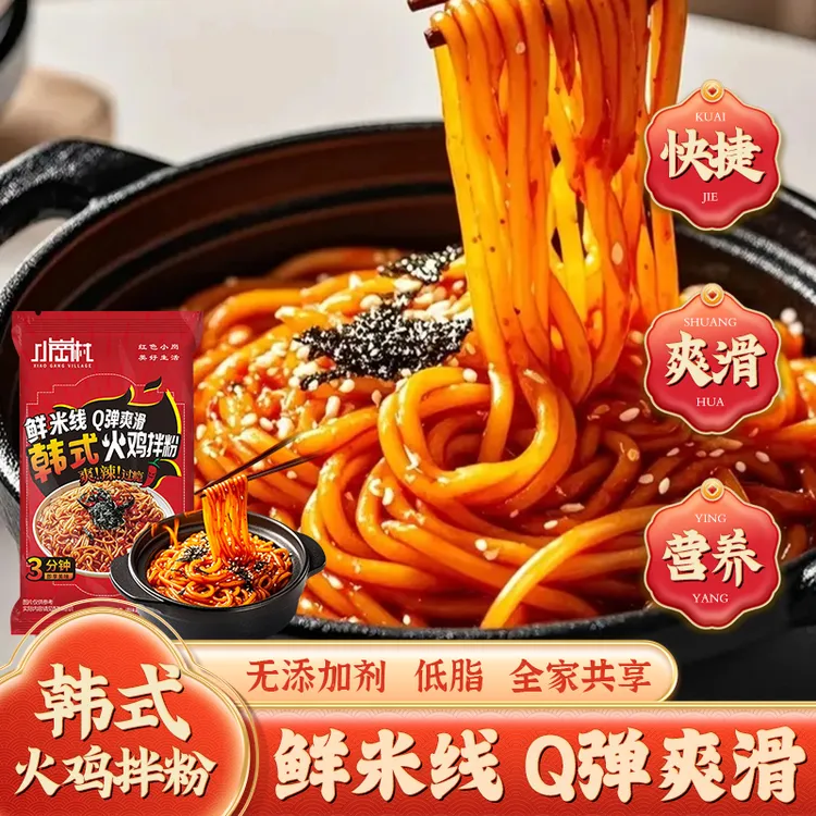 韩式火鸡米线爆辣米线正宗火鸡速食方便面早餐夜宵网红解馋美食