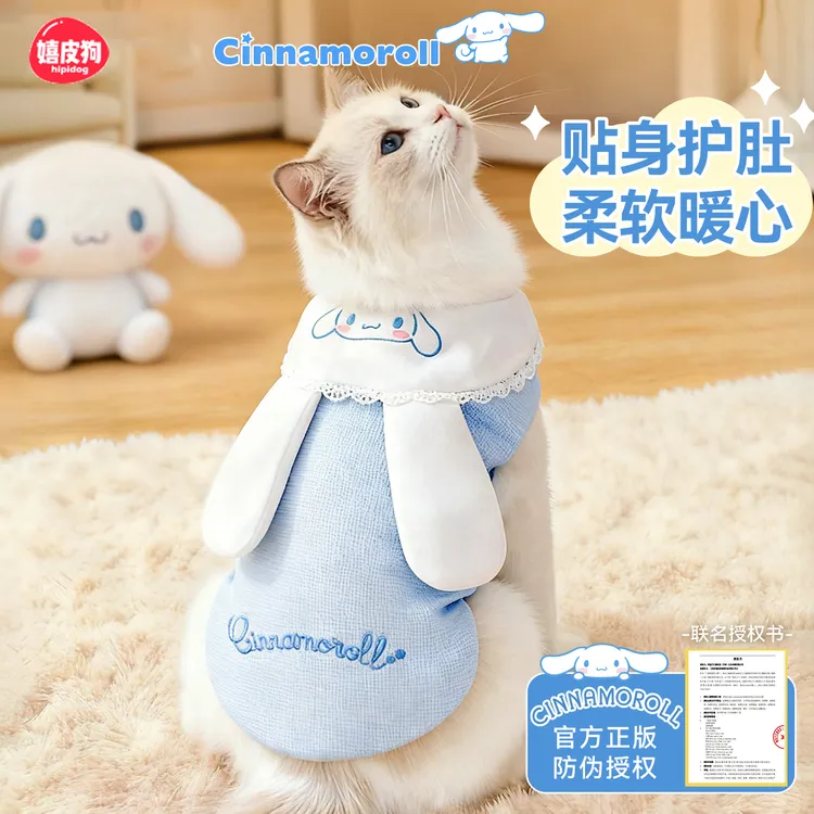 嬉皮狗秋冬猫衣服联名系列可拆包肚马甲布偶蓝猫保暖两脚衣服0766