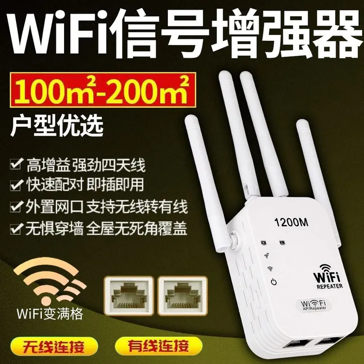 wifi信号增强器千兆穿墙家用无线适用华米增强5G高速wifi信号双频