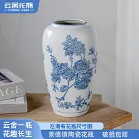 【云舍甄选】景德镇陶瓷花瓶国风牡丹青花瓶芍药花瓶菏泽芍药