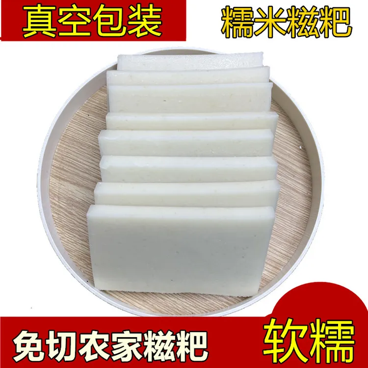 湖南糯米糍粑方糍粑传统农家手工糯米糍粑真空包装湖北早餐糕点