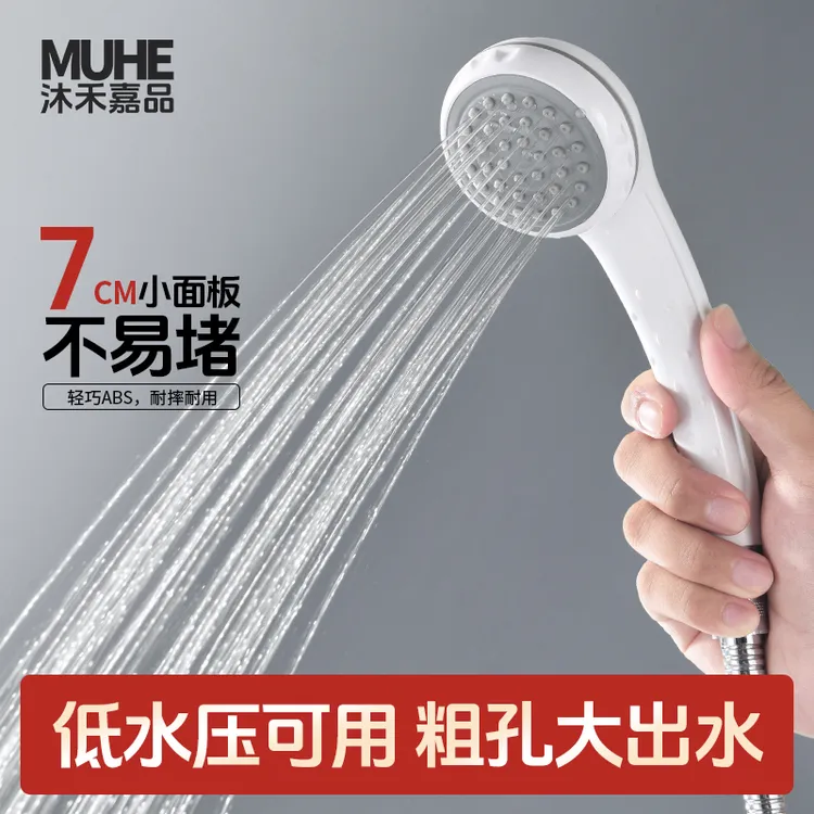 沐禾嘉品热水器通用花洒喷头大孔防堵出水柔和硅胶塑料花洒淋浴头