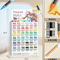 掌握5105直液式软头丙烯马克笔-36色（216支）