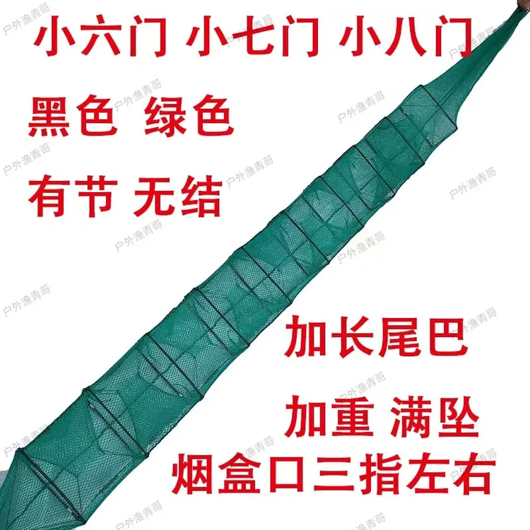 精品黄鳝泥鳅笼小六门小七门小八门中八门稻田网加厚网布满坠全缝