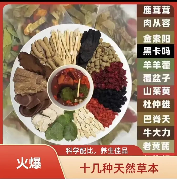 【升级十三宝】整块切片羊羊霍索阳鹿茸茸枸杞茶纯手工真材实料甄选