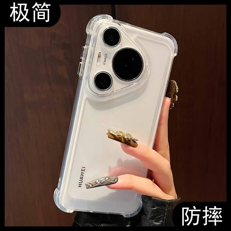 镜头全包适用华为pura80pro+手机壳四角气囊防摔华为p70pro透明壳