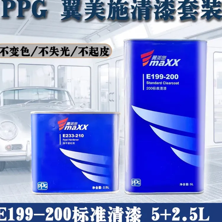 PPG翼美施E199-200标准清漆汽车修补清漆2K透明高光清油稀释剂