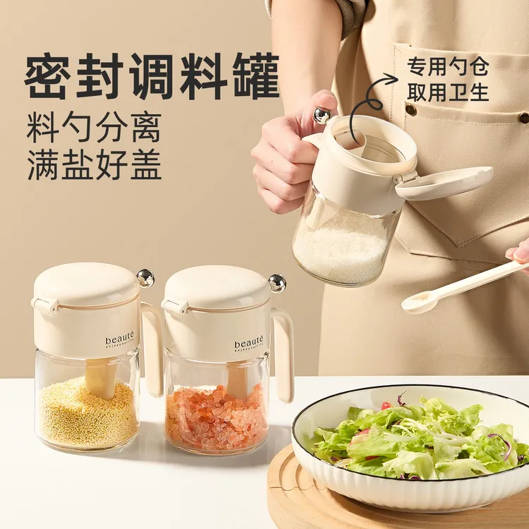 优勤调料罐盐罐密封防潮玻璃罐厨房家用调味料盒分装瓶定量调味瓶