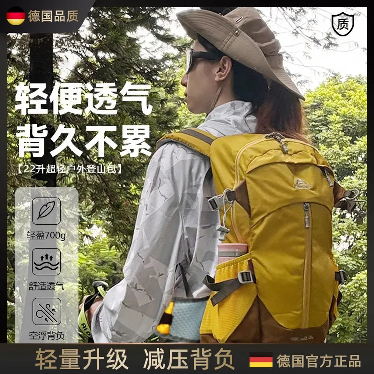 德国户外登山包专业徒步露营大容量背包旅游轻量化男女防水双肩包