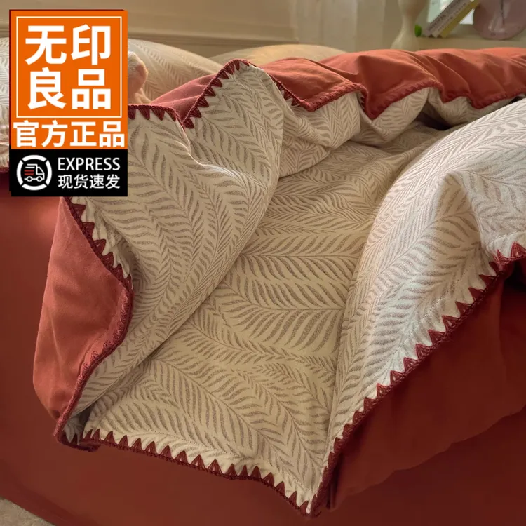 无印良品纯棉磨毛四件套100全棉秋冬加厚保暖床单被套罩宿舍被单4