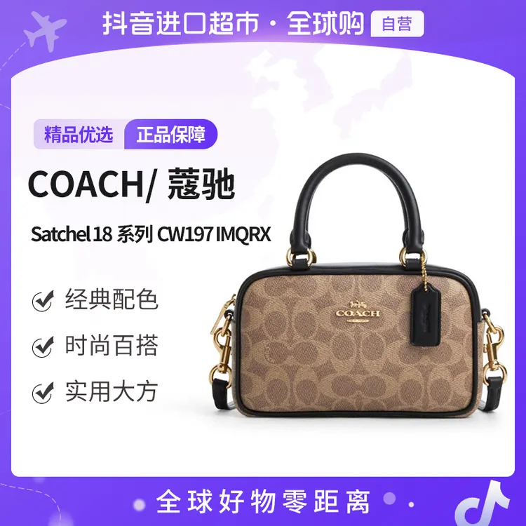 【自营】COACH/蔻驰 正品Satchel 18系列 女士手提单肩包CW197IMQRX