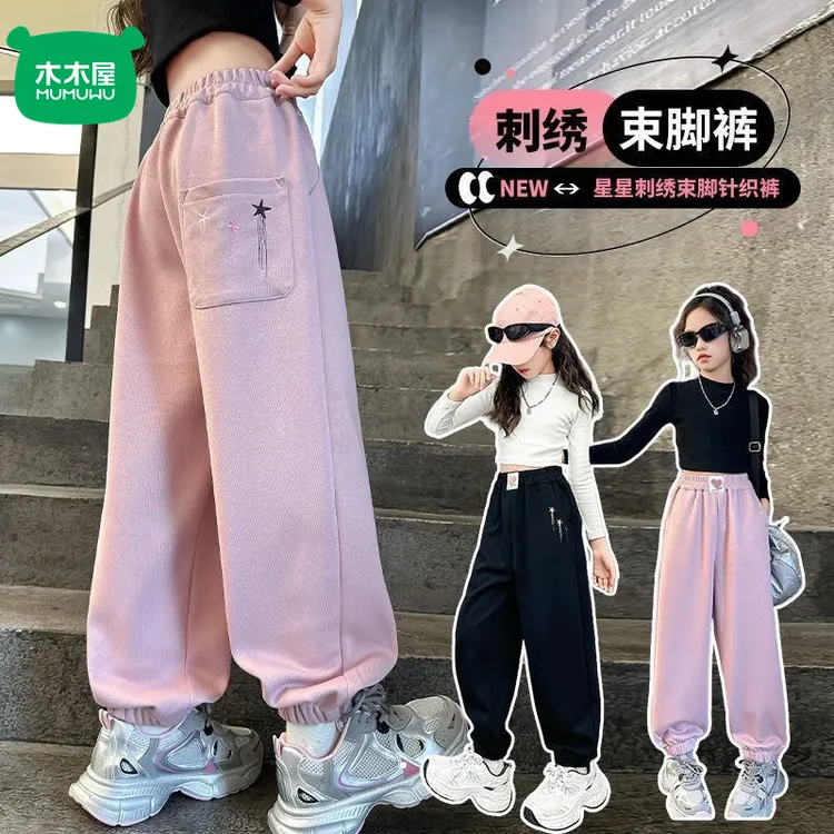 木木屋新款春秋休闲裤中大童宽松星星女童裤儿童洋气冬季加绒卫裤