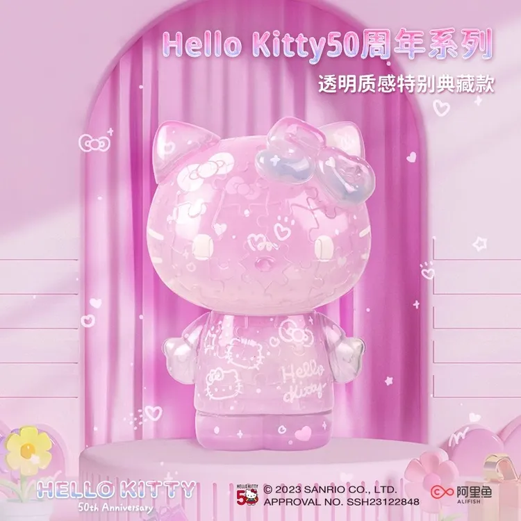 【专属】MINISO 三丽鸥Hellokitty50周年潮玩手办立体拼图礼物女孩