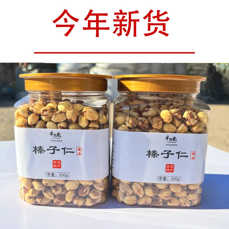 新货东北榛仁特产  虎皮榛仁  臻子坚果原味 500g罐装