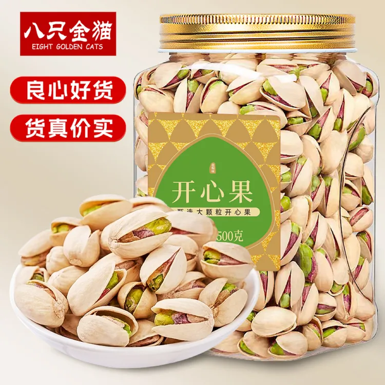 2025新货原色大颗粒开心果无漂白罐装盐焗坚果零食炒货批发年货