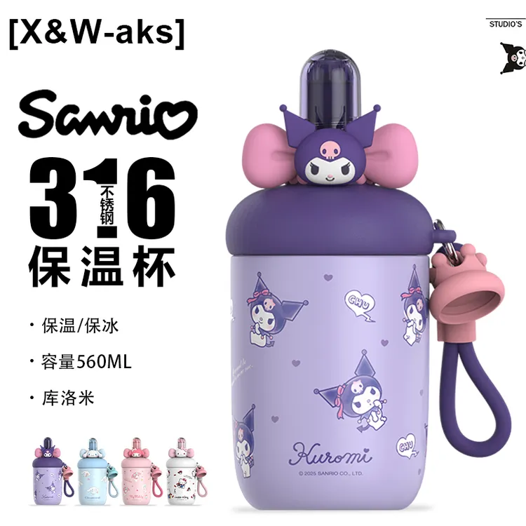 X&W/艾可思2025冰霸保温杯316保冷水杯车载吸管杯库洛米便携杯子