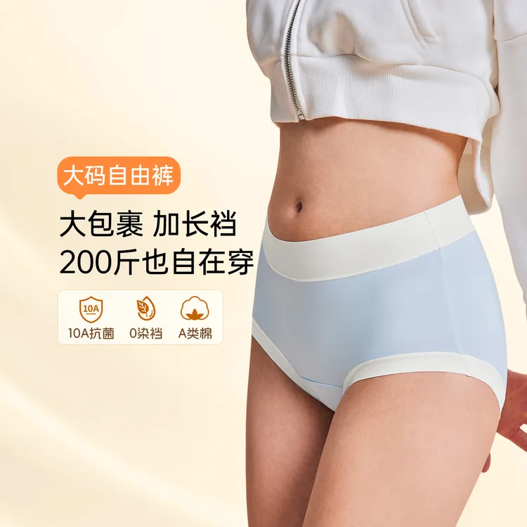 奶糖派内裤舒适透气不卡裆中高腰大码内裤女士三角裤