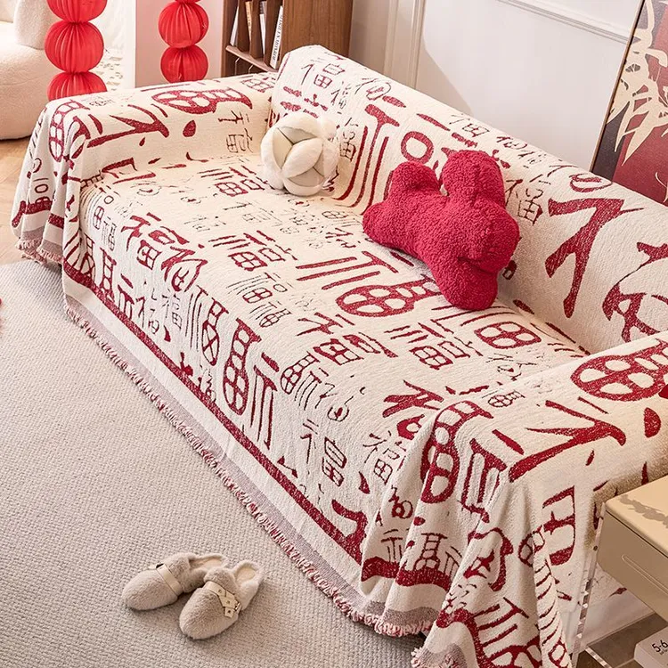 新年红色喜庆雪尼尔沙发巾一整张全盖客厅沙发罩全包沙发套沙发垫