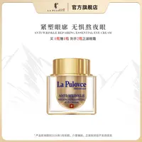 LaPulovce抗皱紧肤精华眼霜15ml效期至26年3月