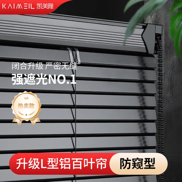 L型加厚防窥百叶窗帘卫生间铝合金百叶窗帘免打孔新款新型厨房