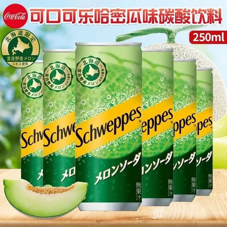 日本进口北海道Schweppes可口可乐怡泉哈密瓜味汽水进口饮料