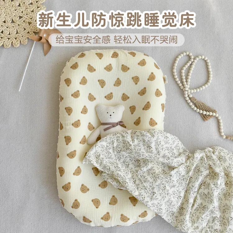 新生婴儿豆豆绒床中床宝宝防呛奶安抚哄睡神器防惊跳防压睡垫