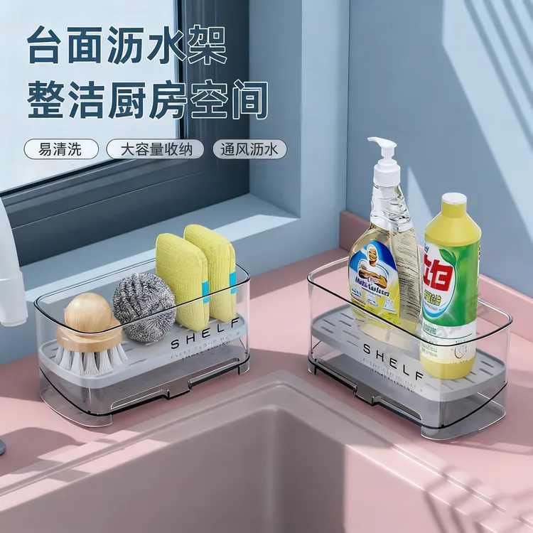 水槽置物架厨房沥水架沥水篮洗碗抹布海绵擦收纳架厨房水池收纳筐