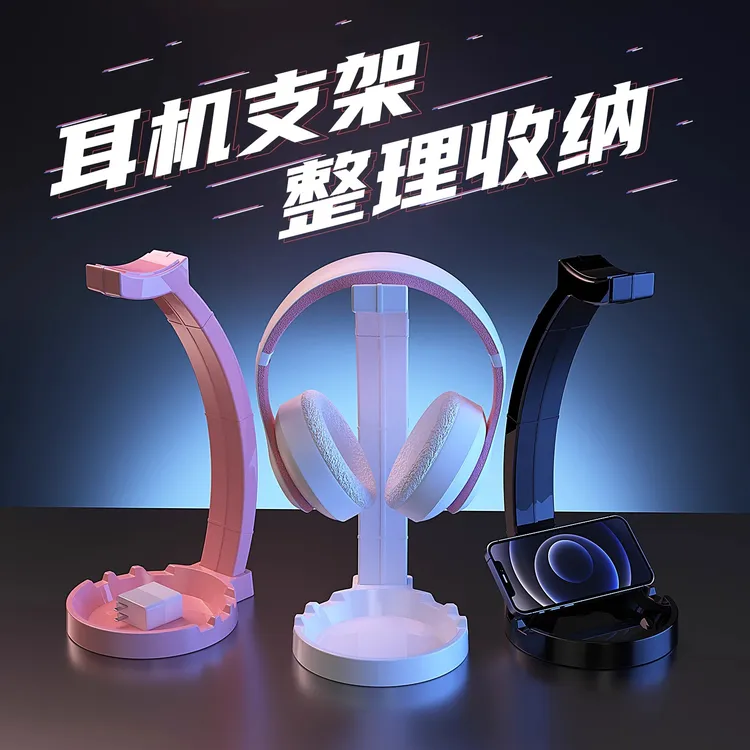 耳机支架头戴式耳机耳麦架托创意电脑挂架游戏手柄耳机架子