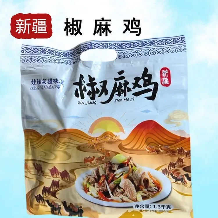 新疆娃娃笑疆味道椒麻鸡真空熟食1300克/袋