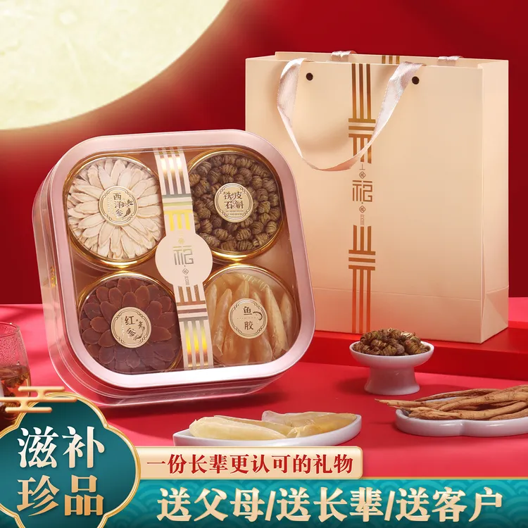 中秋礼品西洋参滋补礼盒送长辈客户爸妈见家长礼盒高档实用伴手礼