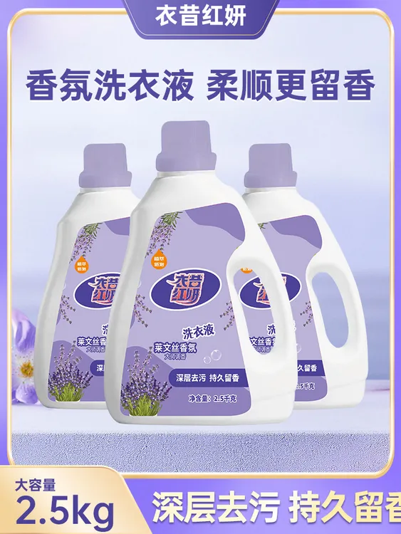 衣昔红妍拍1发3加送2大瓶1公斤衣领净洗衣液+衣领净全家全方位呵