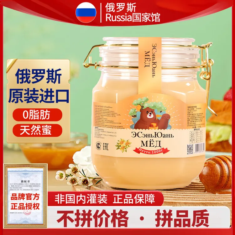 俄森源蜂蜜 俄罗斯原装进口食品天然椴树蜜正品独立包装
