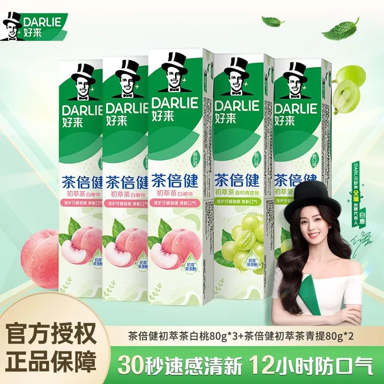 DARLIE好来原黑人牙膏茶倍健果味清新初萃茶白桃青提牙膏-zy