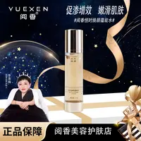 【喜梅直播专属】恒时焕颜深层渗透蕴能水 120g