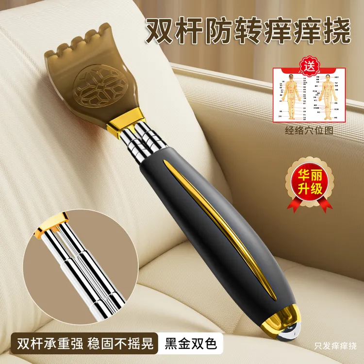 【双杆 防打转】高端痒痒挠抓背神器多功能伸缩背部抓痒耙子老头乐