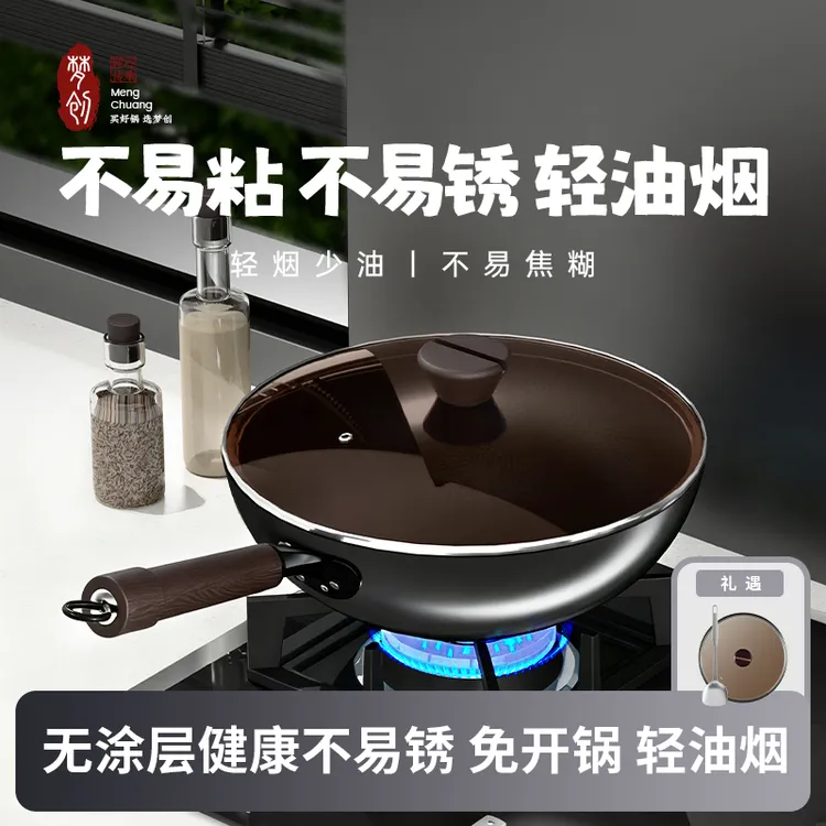 【梦创】匠心锤纹铁锅家用无涂层不易粘锅炒菜锅电磁炉燃气灶通用
