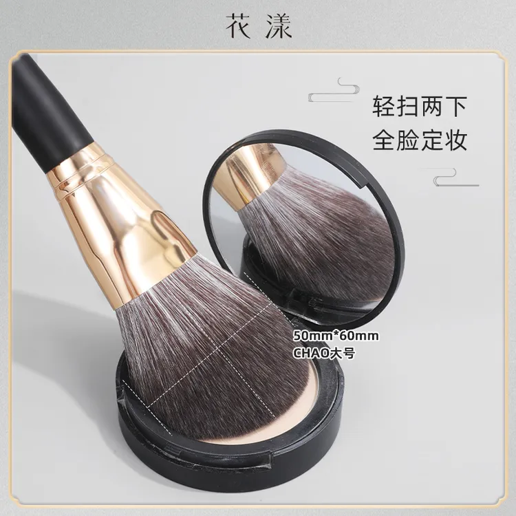 【达人专属】花漾京元大号散粉刷软毛定妆化妆刷雾面新手柔软
