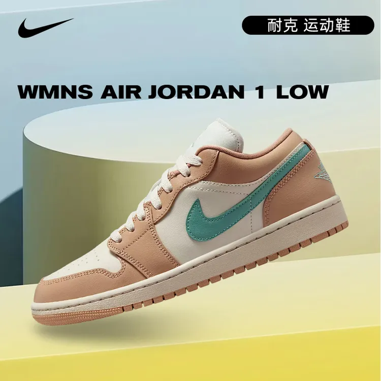 【玩球穿搭】Nike耐克女子AIR JORDAN AJ1运动篮球鞋DC0774-130