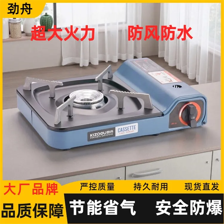 卡式炉户外便携式野外炉具卡斯炉卡磁炉瓦斯炉商用火锅煤气燃气灶